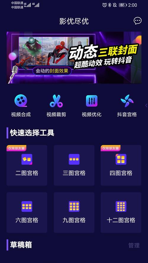 抖音图文怎么挂商品链接（从零开始）