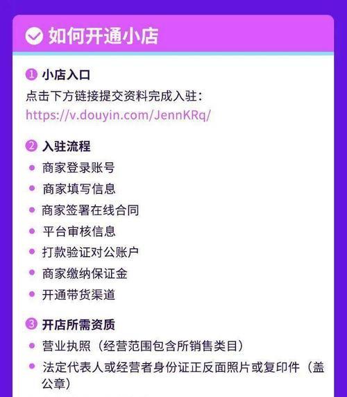 抖音推广商品需交保证金吗（保证金是什么）