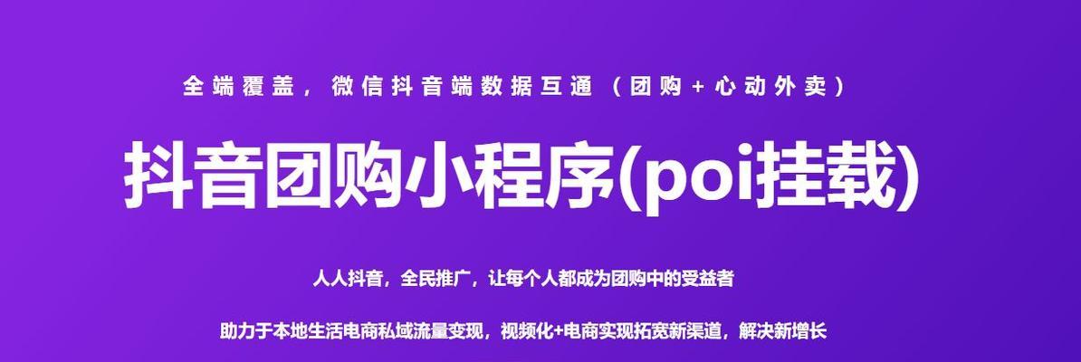 抖音团购带货佣金提现攻略（教你如何快速提现抖音团购带货佣金）